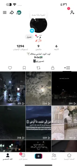 حسابات تيك توك يوزر احادي (م) ويوزر ثنائي (oo) للبيع