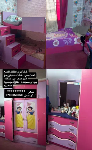 غرفة أطفال كاملة للبيع  السعر قابل للتفاوض!!!