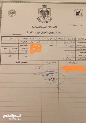 قطعة ارض للبيع
