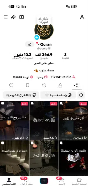تيك توك للبيع متاح ليفل ومتابعين