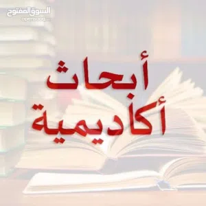 Anas Ziad