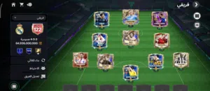FC mobile 26