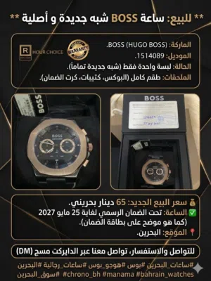 Analog Quartz Hugo Boss watches  for sale in Northern Governorate