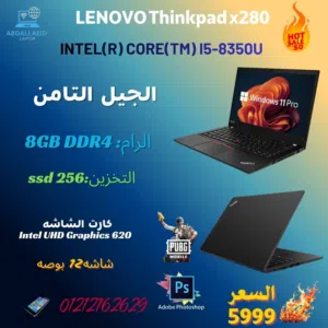 الجيل التامن ب5750