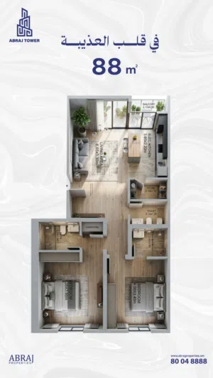 88 m2 2 Bedrooms Apartments for Sale in Muscat Azaiba