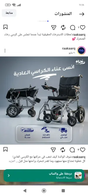 عرض خاص كرسي متحرك طبي ضمان سنه مجانا والتوصيل مجانا للمنزل