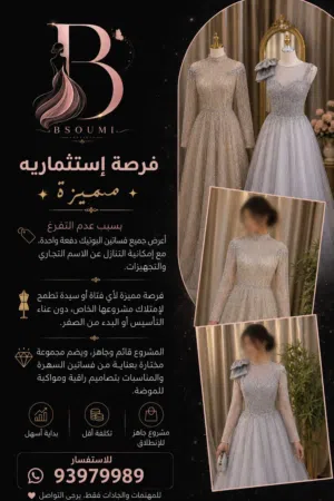 مجموعة فساتين سهره للبيع نظيفه و مناسبه للمشاريع الجديده (الوصف مهم)
