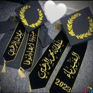 وشاح تخرج مع طاقية تخرج مع تطريز الاسم والتخصص والعبارات المناسبة
