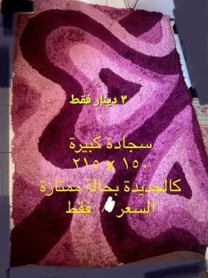 سجادتين للبيع بحاله جيده الاتنين معا ب5 دينار