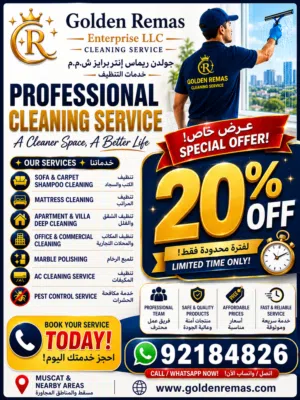 خدمة التنظيف العميق الاحترافية 100٪ المباني / الشقق / الأرائك / السجاد / المراتب / الستائر