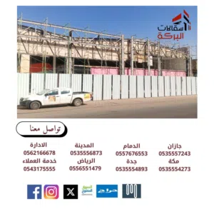 ايجار سقالات البركو