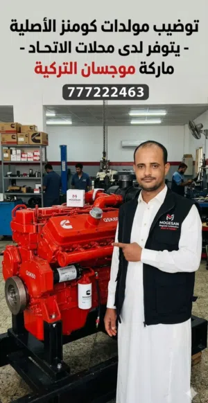 قطع غيار جميع المولدات