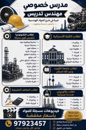 تدريس طلبة جامعة