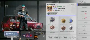 Pubg Accounts and Characters for Sale in Misrata