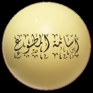 أبو زيد المطوع