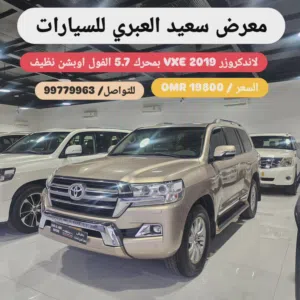 Used Toyota Land Cruiser in Al Batinah