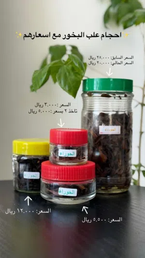 عطور وبخور جودة وثبات