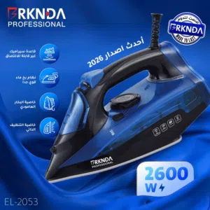 مكواة بخار BRKNDA بحجم "جامبو" الأكبر في السوق، بمواصفات جبارة وسعر لا يصدق!