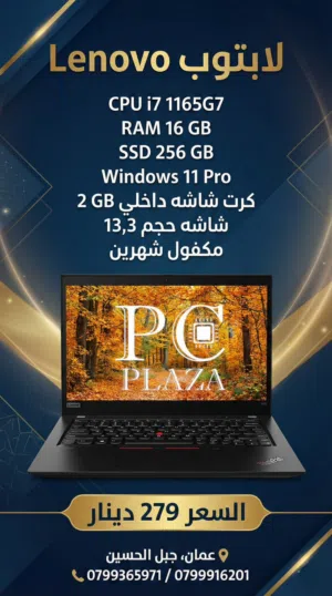 اقوه العروض على اجهزة i7 جيل حادي عشر  بموصفات جباره وعرض مميز لفتره محدوده