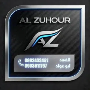 عواد الاعتر 