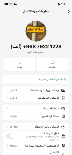 Ooredoo VIP mobile numbers in Muscat