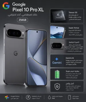 عرض حصري لعشاق التصوير قوقل 10 برو xl بربع سعر الايفون 17
