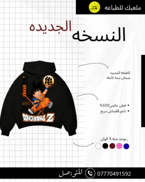 طباعه حسب الطلب نوفر لك منتجات مطبوعة حسب الطلب بجودة عالية وتصاميم مميزة تناسب جميع الأذواق،