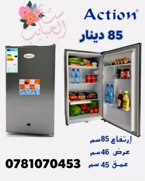 أقوى العروض على ثلاجات المكتب نوع اكشن