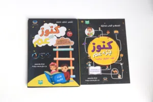 كنوز جزء تبارك
