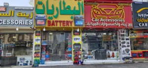 للايجار محل تجاري بالسيب الشرادي Shop for Rent at Seeb Al Sharadi