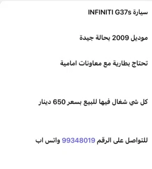 انفينيتي موديل 2009