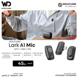 Hollyland LARK A1 Mini مايك هولي لانك لارك A1 ميني