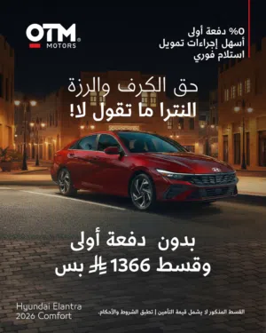New Hyundai Elantra in Al Riyadh