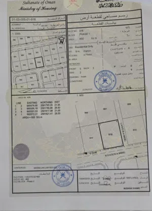 Residential Land for Sale in Muscat Amerat