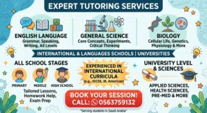 معلم سايِنس وأحياء (Biology),(Chemistry),(Physics )لمدارس الإنترناشيونال والكليات والجامعات