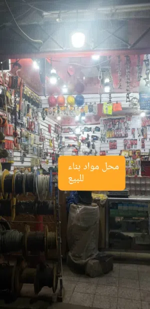 محل مواد بناء