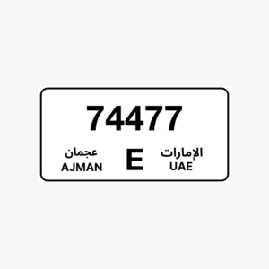 F 74477Ajman vip number plate
