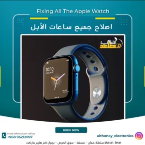 Apple smart watches for Sale in Muscat