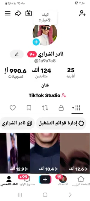 حساب تيك توك للبيع