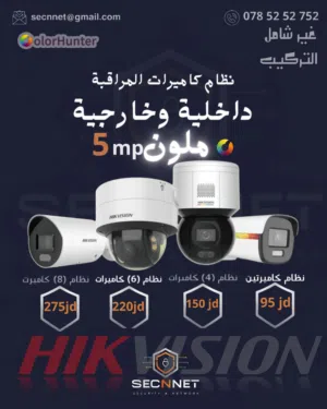 كاميرات هايكفجن