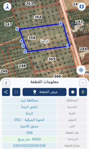 ارض صخريه مشجره زيتون بقوشان مستقل