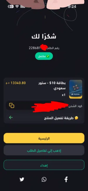 10$  ستور سعودي شتريته بلغلط الي تفيده يدخلي خاص