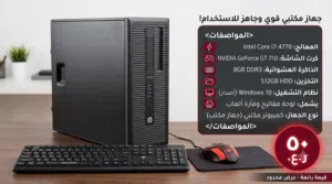 قابل للتفاوض Desktop computer - كمبيوتر مكتبي