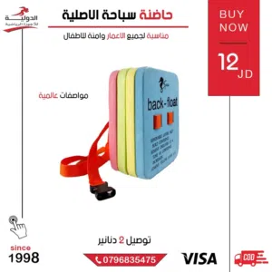 منتجات سباحة عالية الجودة من نظارات وأدوات تدريب وألعاب مائية للأطفال والكبار بأسعار رائعة