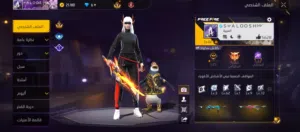 الوصف مهم Free Fier