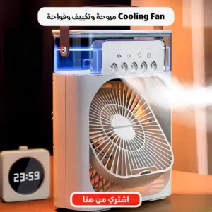 مبرد فواحه ومروحه