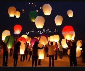 منطاد رومنسي للحفلات والبر والرحلات والاعراس