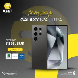 Samsung Galaxy S24 Ultra 512 GB in Amman