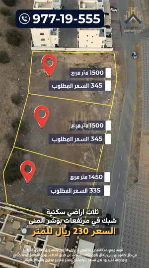 ‏سكنية ‏.‏ 1450 م٢ ‏.‏ الوسيط‏0