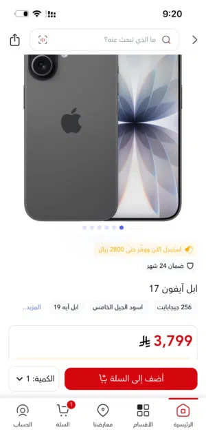 ايفون 17 جديد